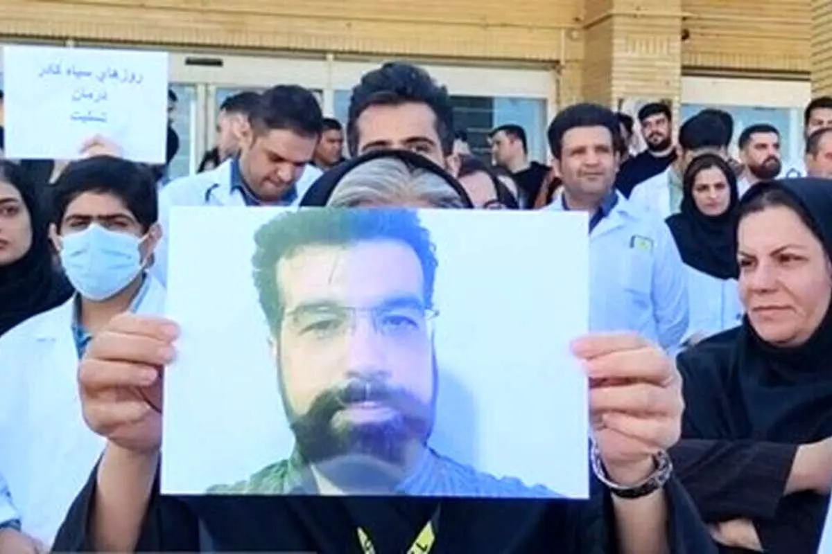 قتل دکتر مسعود داوودی محصول بی‌توجهی به «منشور حقوق جامعه پزشکی» است