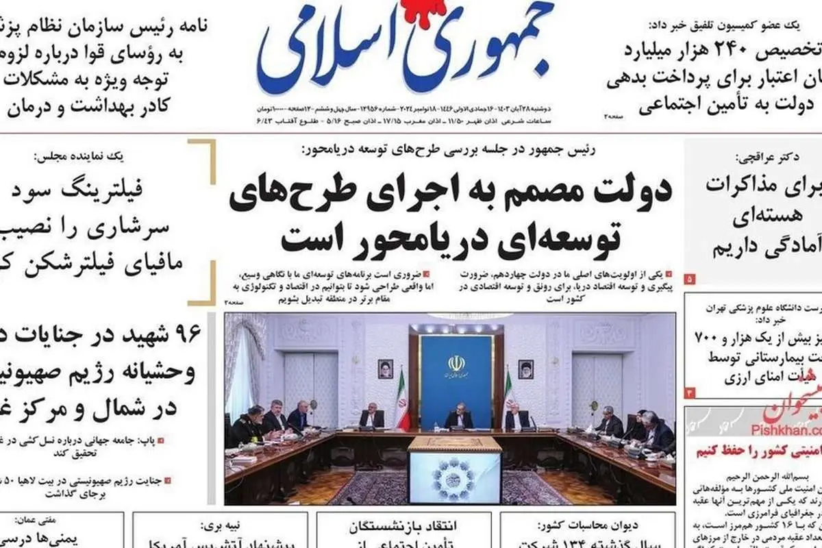 انتقاد تند جمهوری اسلامی: اسلام چه گناهی کرده که شما به نام او به قدرت رسیدهاید