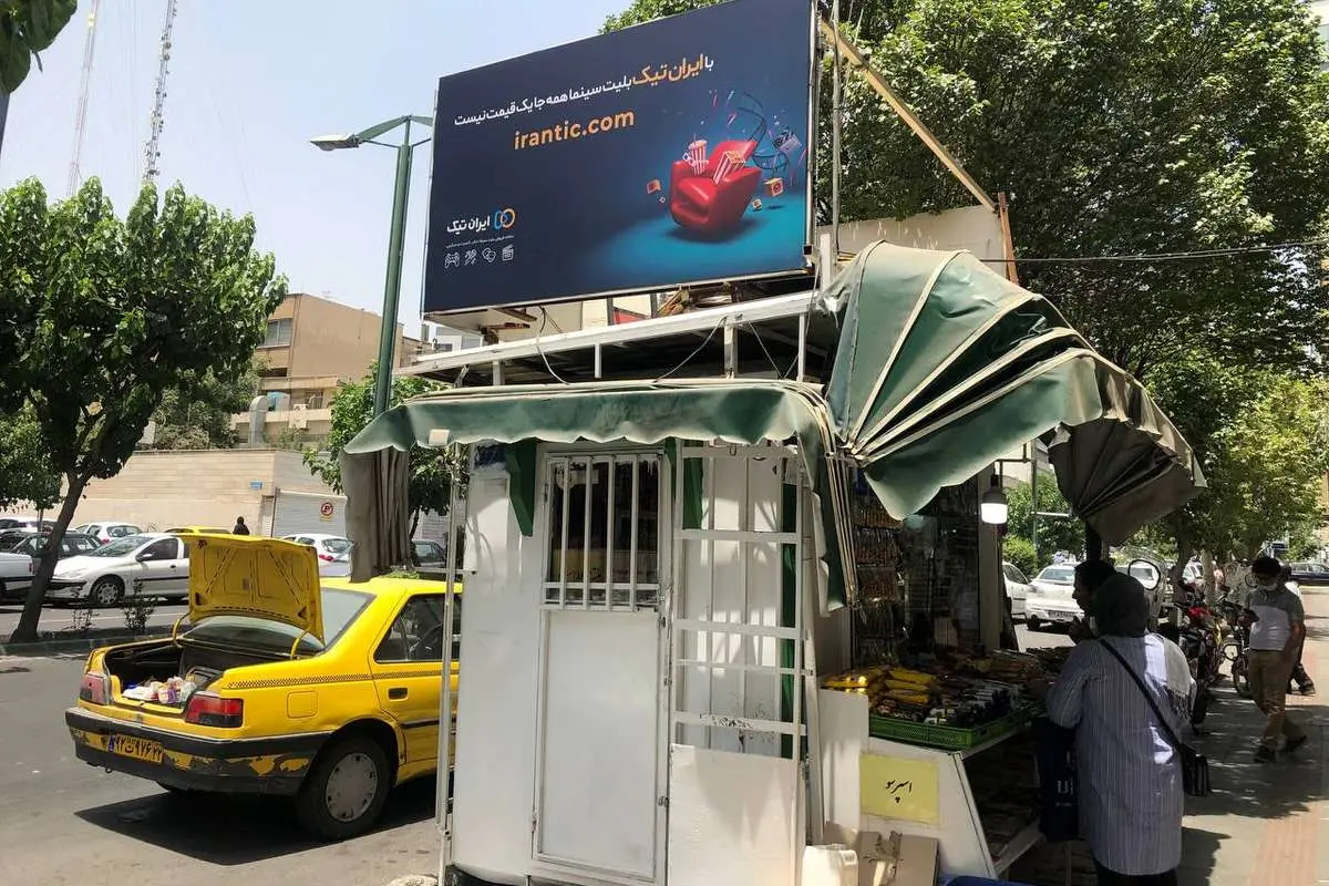 شرایط خرید دکه از شهرداری؛ ۷۰ میلیون درآمد تنها با فروش سیگار