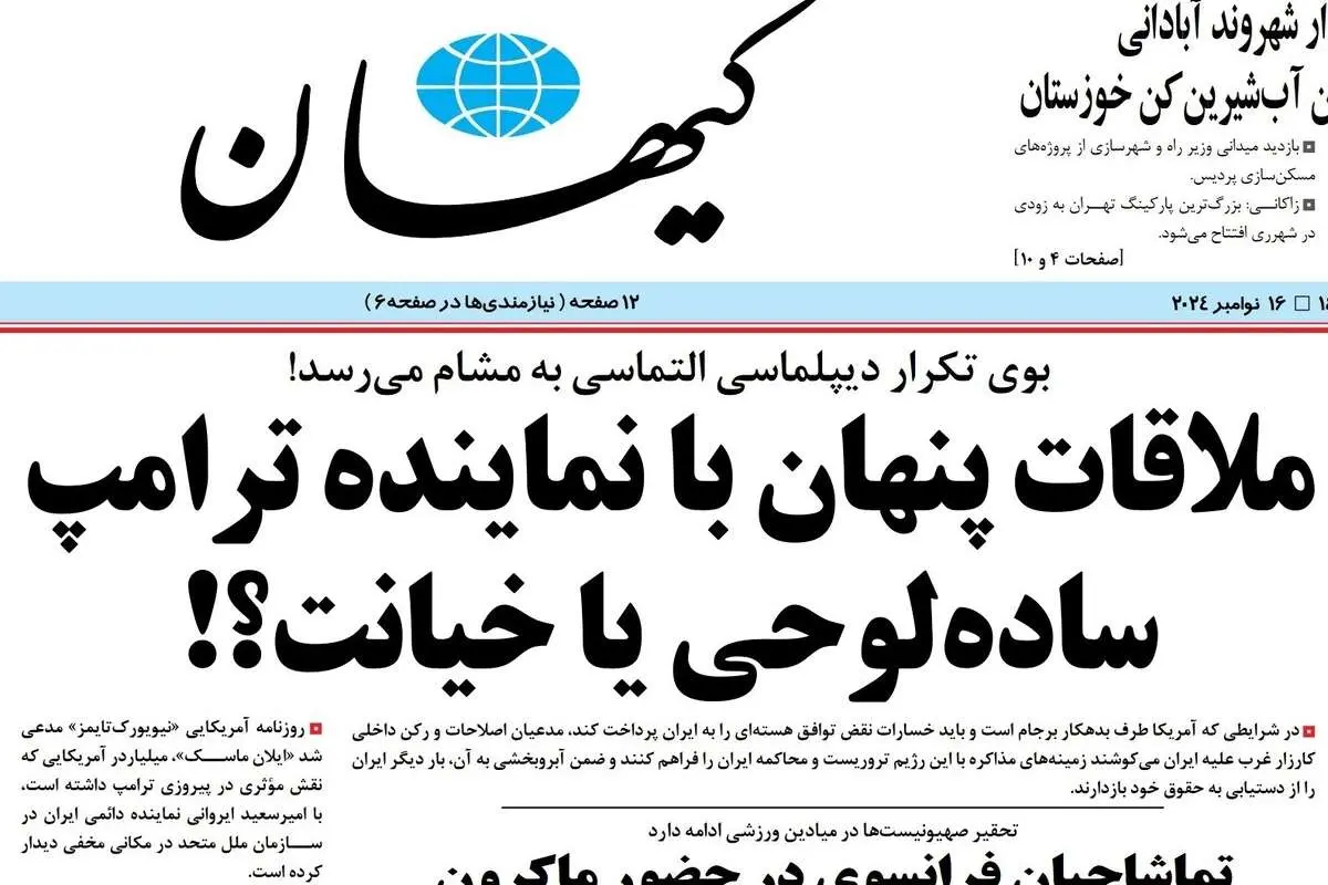واکنش تند کیهان به دیدار سفیر ایران با ایلان ماسک