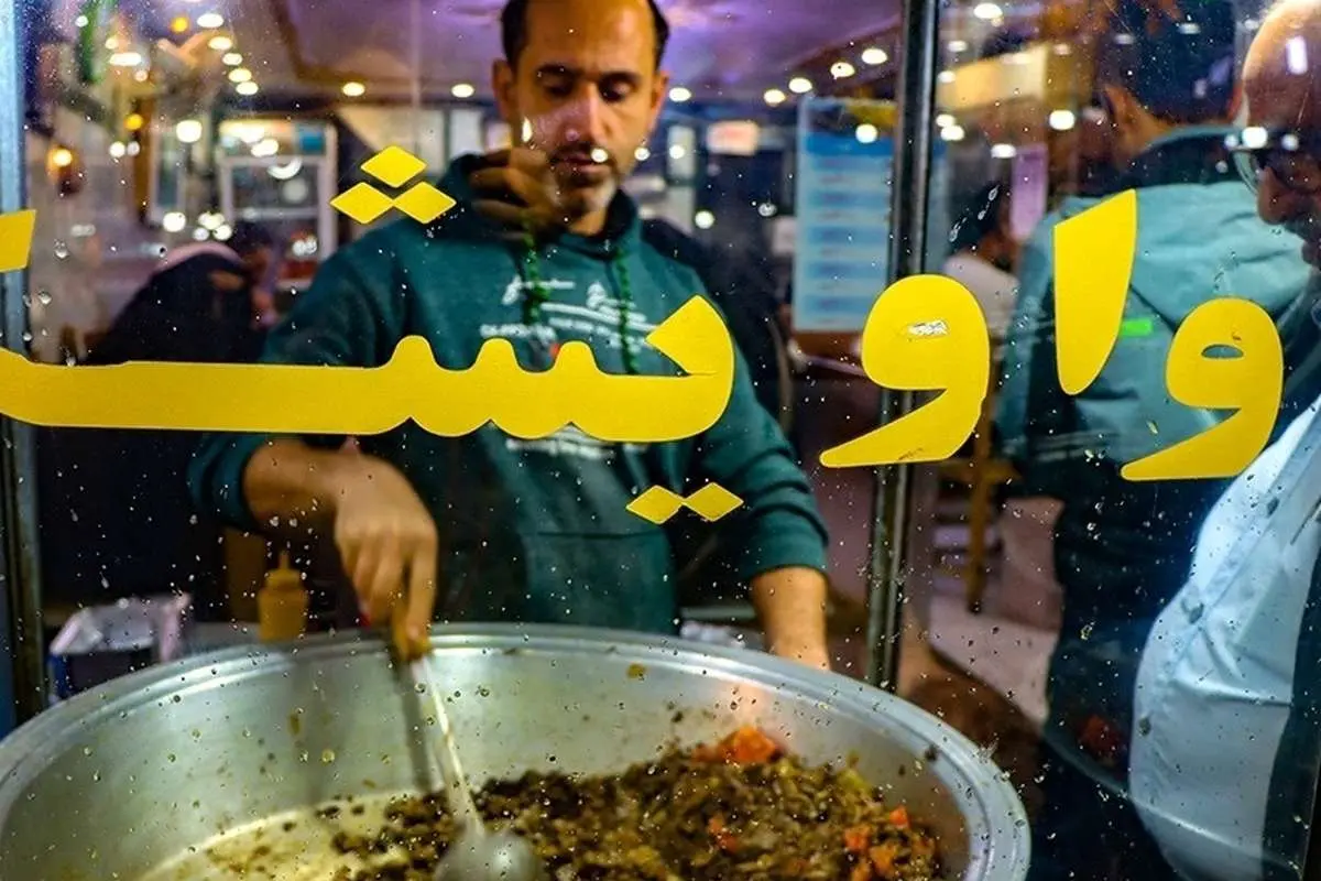 (تصاویر) واویشکا؛ یادگار جنگ جهانی دوم در گیلان