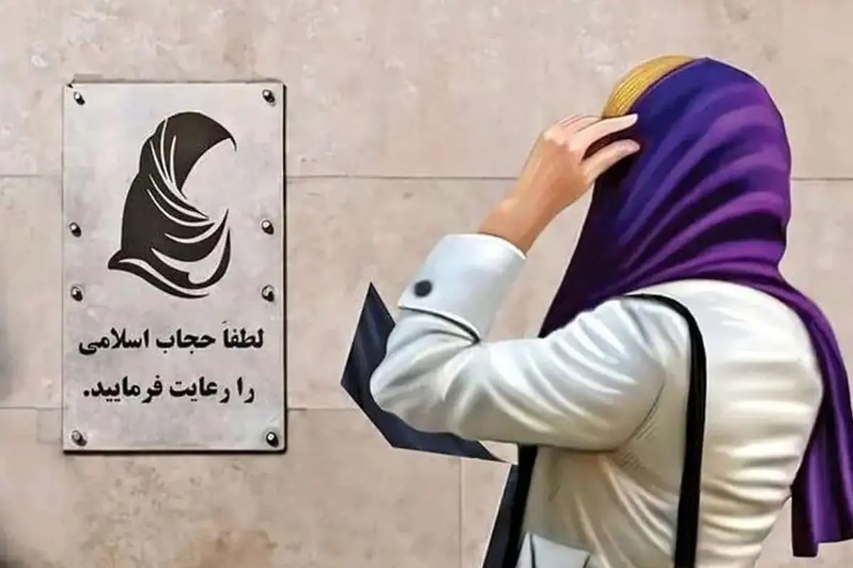 جزئیات جدید از لایحه حجاب؛ ۵ تا ۱۶۵ میلیون جریمه بدحجابی