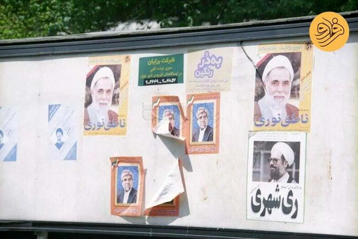 یک عکس یک روایت: پوستر‌های تبلیغاتی هفتمین دوره انتخابات ریاست جمهوری