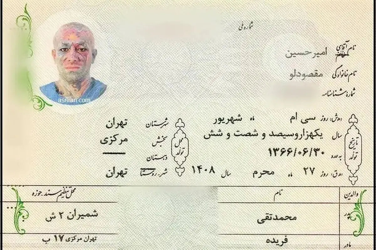 ماجرای عکس شناسنامه تتلو