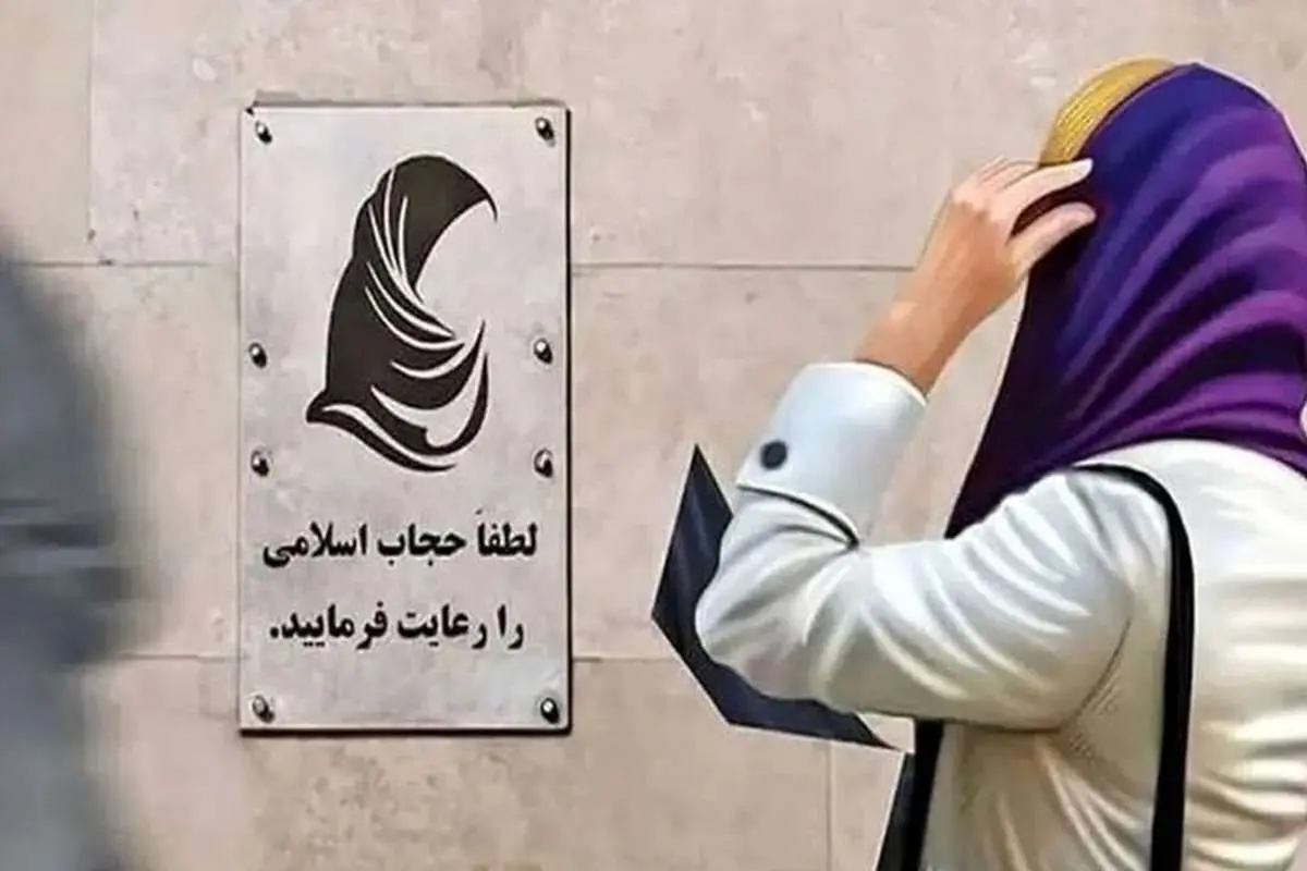 (ویدیو) واکنش سخنگوی دولت به راه اندازی کلینیک ترک بی حجابی!