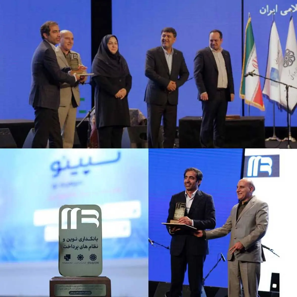 برای دومین سال پیاپی بانک صادرات ایران در همایش سالانه بانکداری نوین و نظام پرداخت...