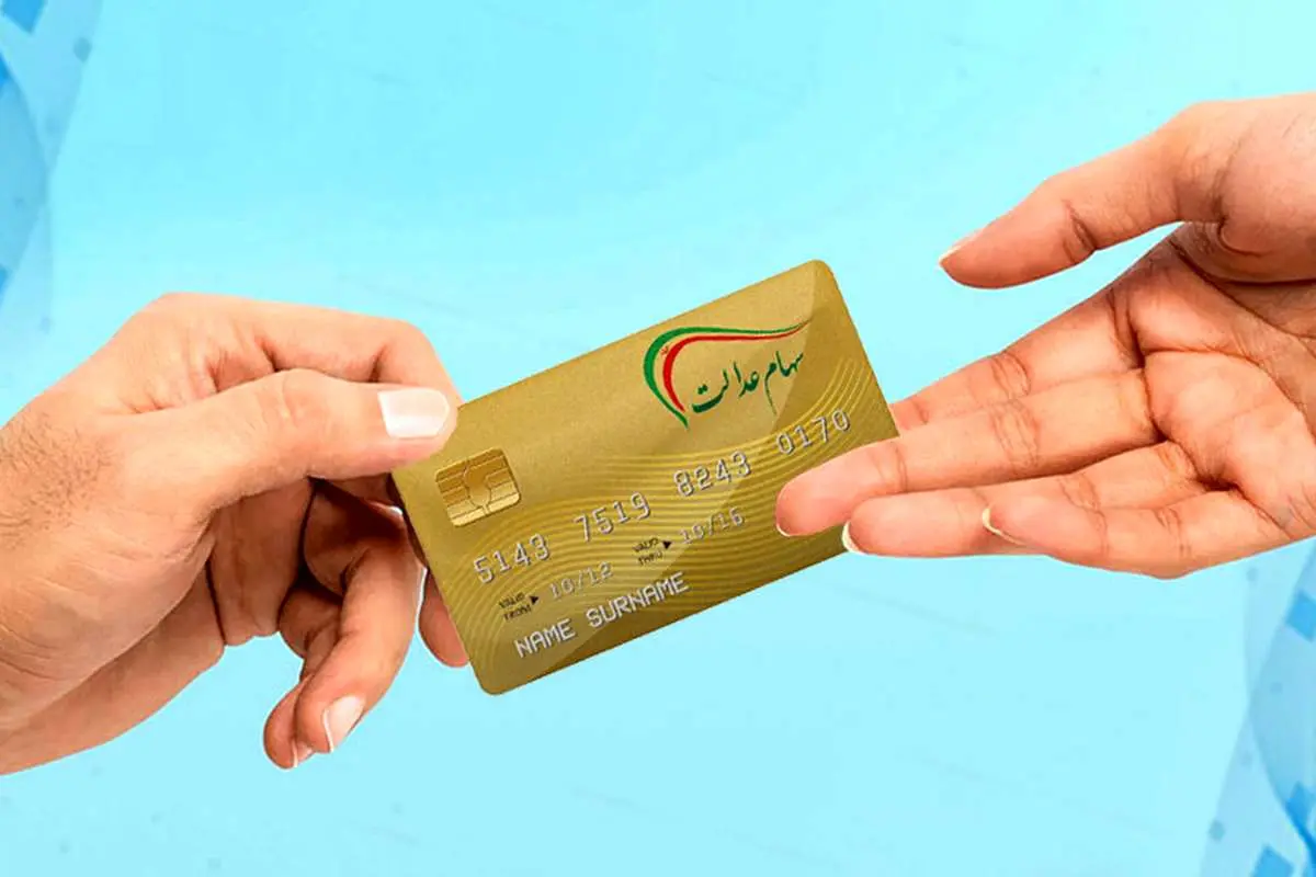 سهامداران عدالت بخوانند؛ هر ورق سهام عدالت چقدر میارزد؟