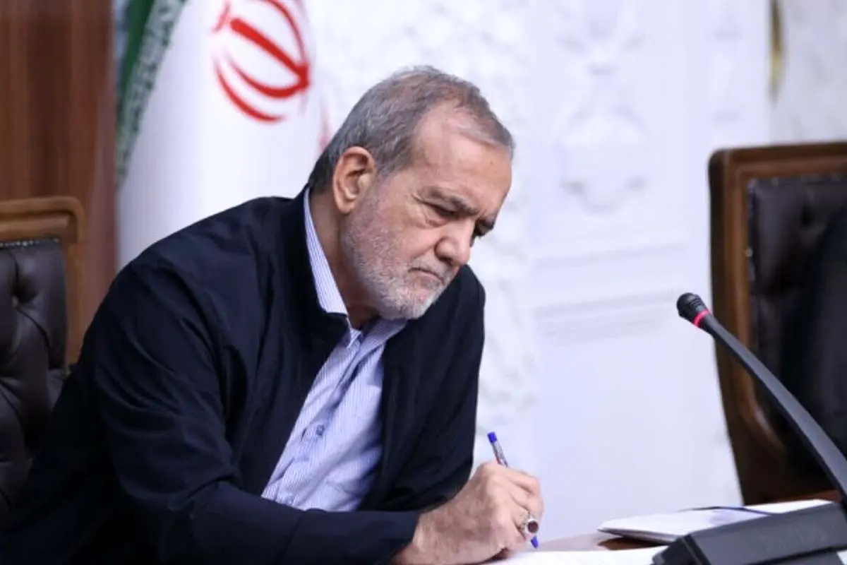 پزشکیان ۳ حکم جدید صادر کرد