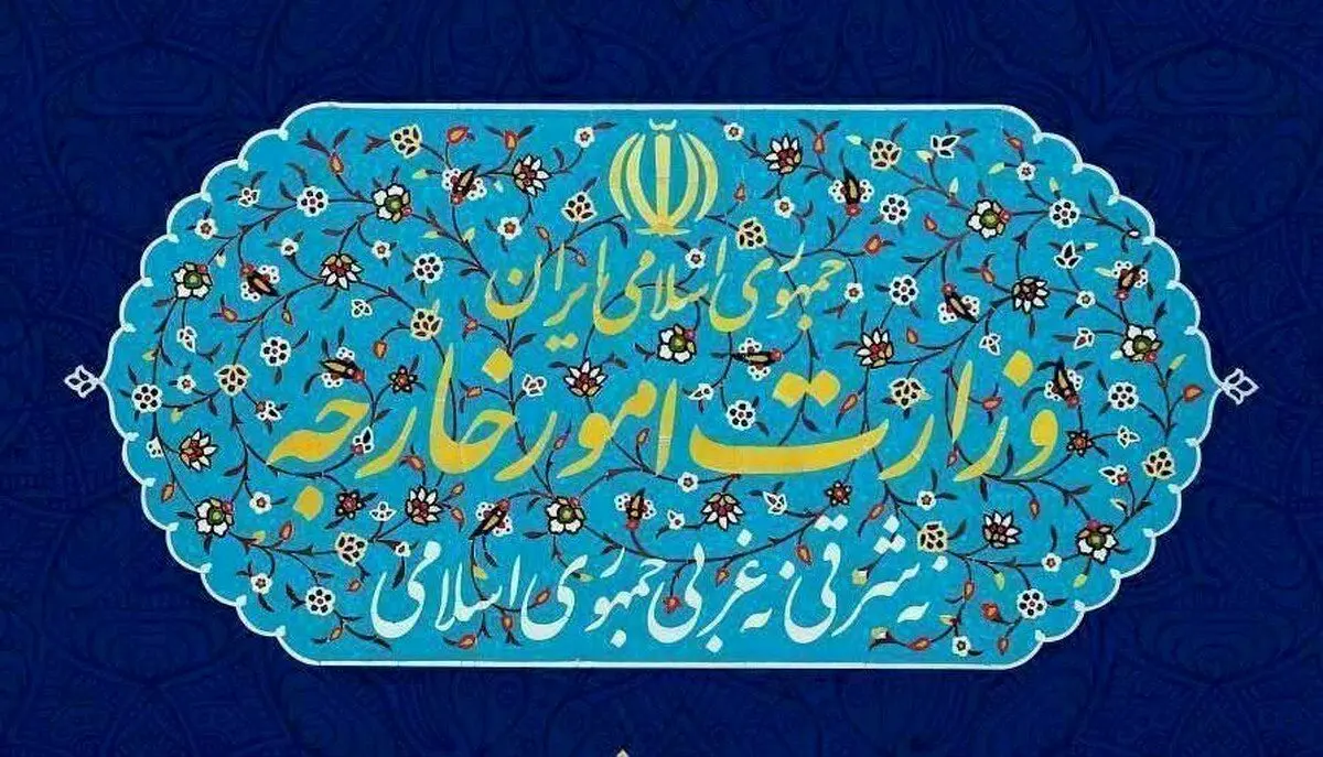 وزارت امور خارجه خواستار توقف حمایت اوکراین از تروریسم در خاورمیانه شد