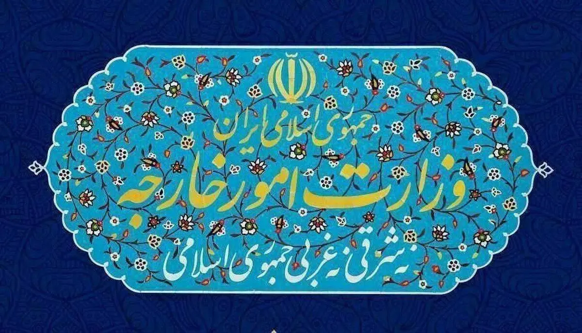 وزارت امور خارجه خواستار توقف حمایت اوکراین از تروریسم در خاورمیانه شد