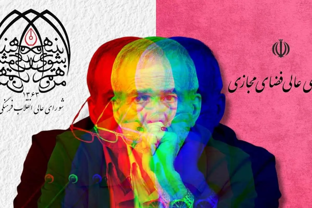 پزشکیان، وعدههایش و قصه یک ناترازی قانونی
