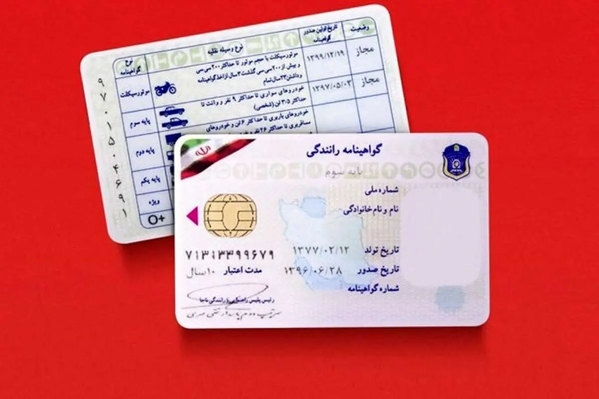 شرایط و نحوه حذف نمرات منفی گواهینامه رانندگی چگونه است؟