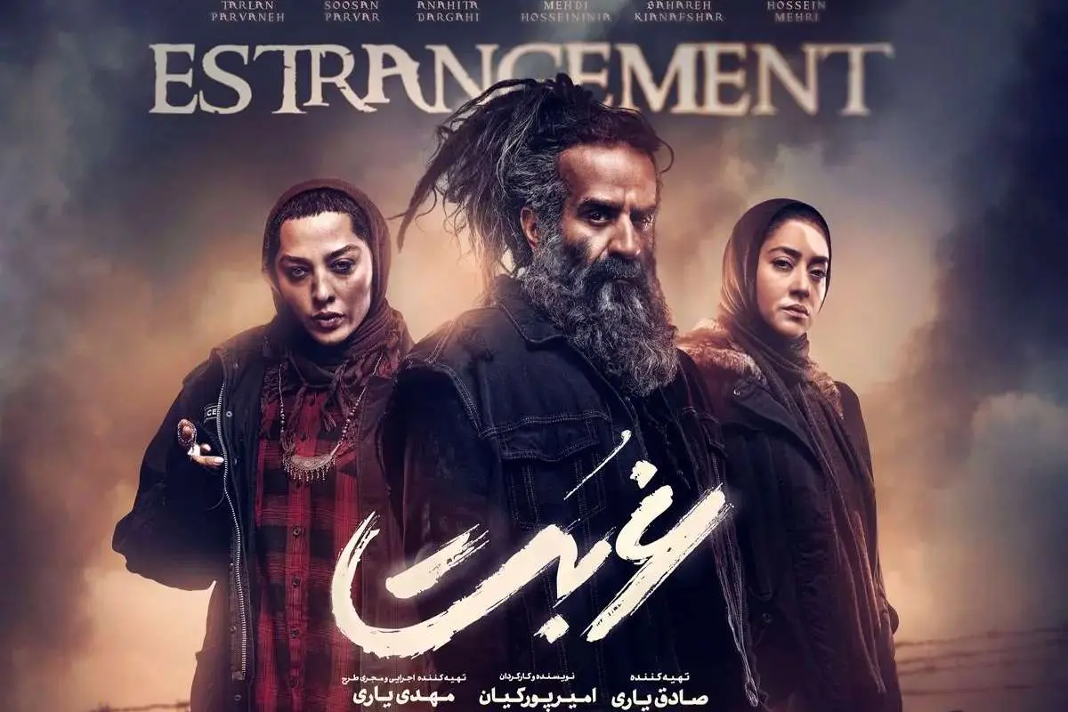 گذر «غربت» از زندگی حاشیه نشینان