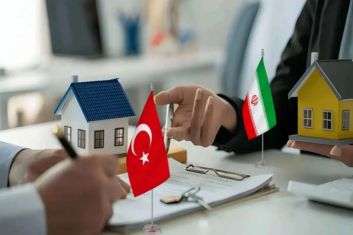 خرید خانه در ترکیه آسانتر از ایران!