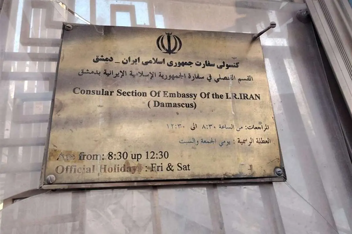 سرقت دارایی سفارت ایران در دمشق تکذیب شد