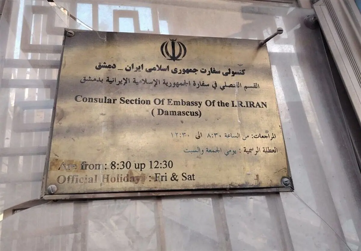 سرقت دارایی‌ سفارت ایران در دمشق تکذیب شد