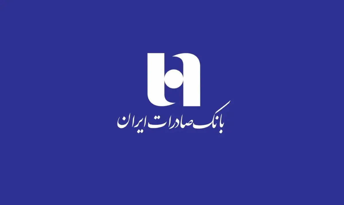 ۱۰ اقدام ارزش آفرین بانک صادرات ایران برای سهامداران