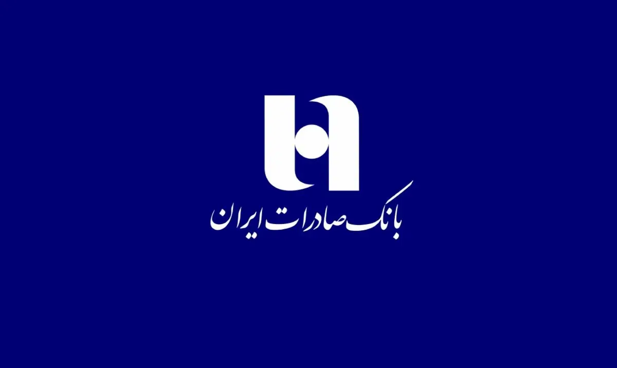 ۱۰ اقدام ارزش آفرین بانک صادرات ایران برای سهامداران