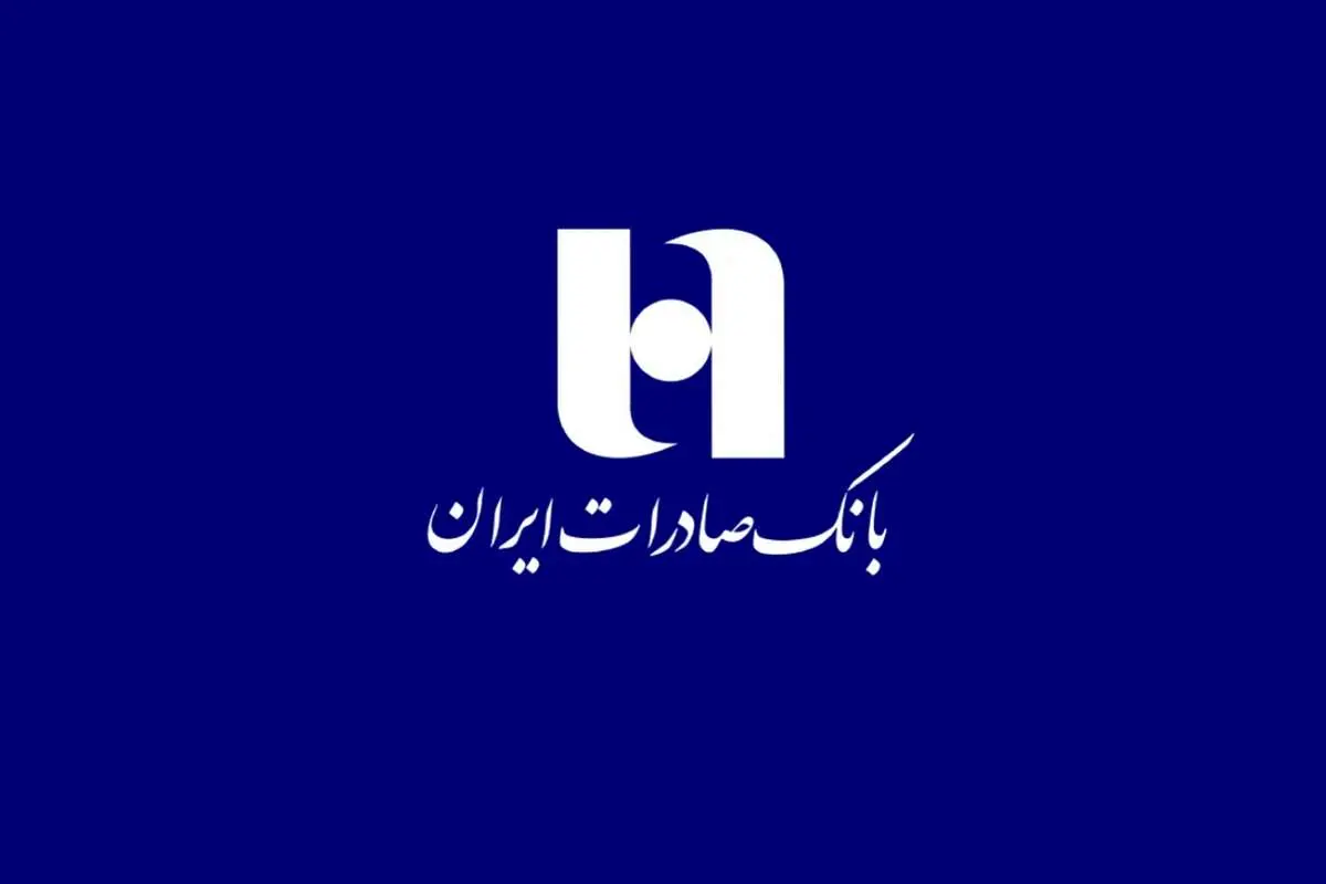 ۱۰ اقدام ارزش آفرین بانک صادرات ایران برای سهامداران
