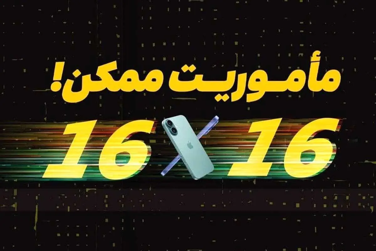 آغاز طرح زمستانی «ایرانسلمن»