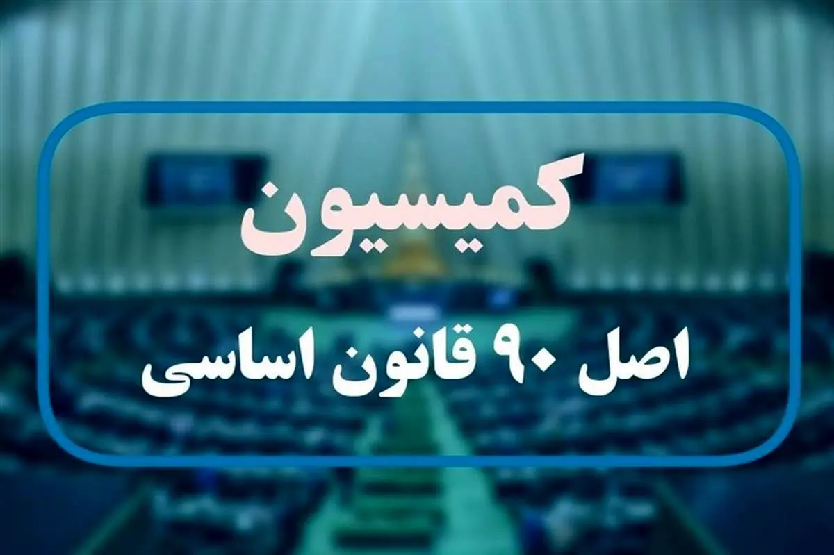 ایراد خضریان به بررسی صلاحیت‌ها در انتخابات نظام صنفی