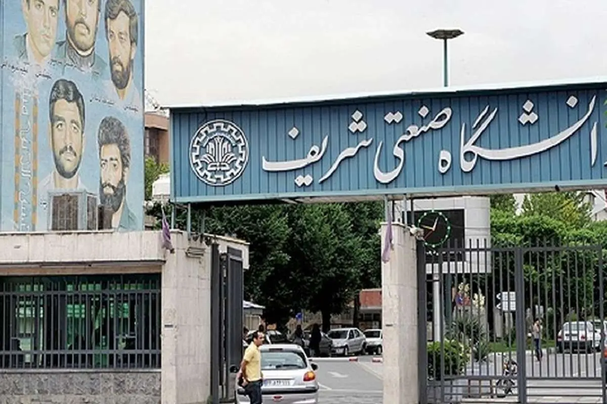 سه گزینه پیشنهادی ریاست دانشگاه شریف