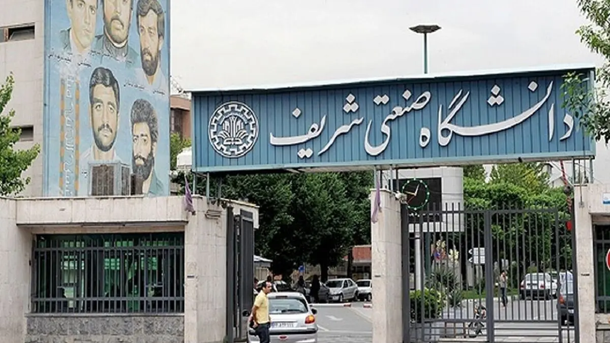 سه گزینه پیشنهادی ریاست دانشگاه شریف