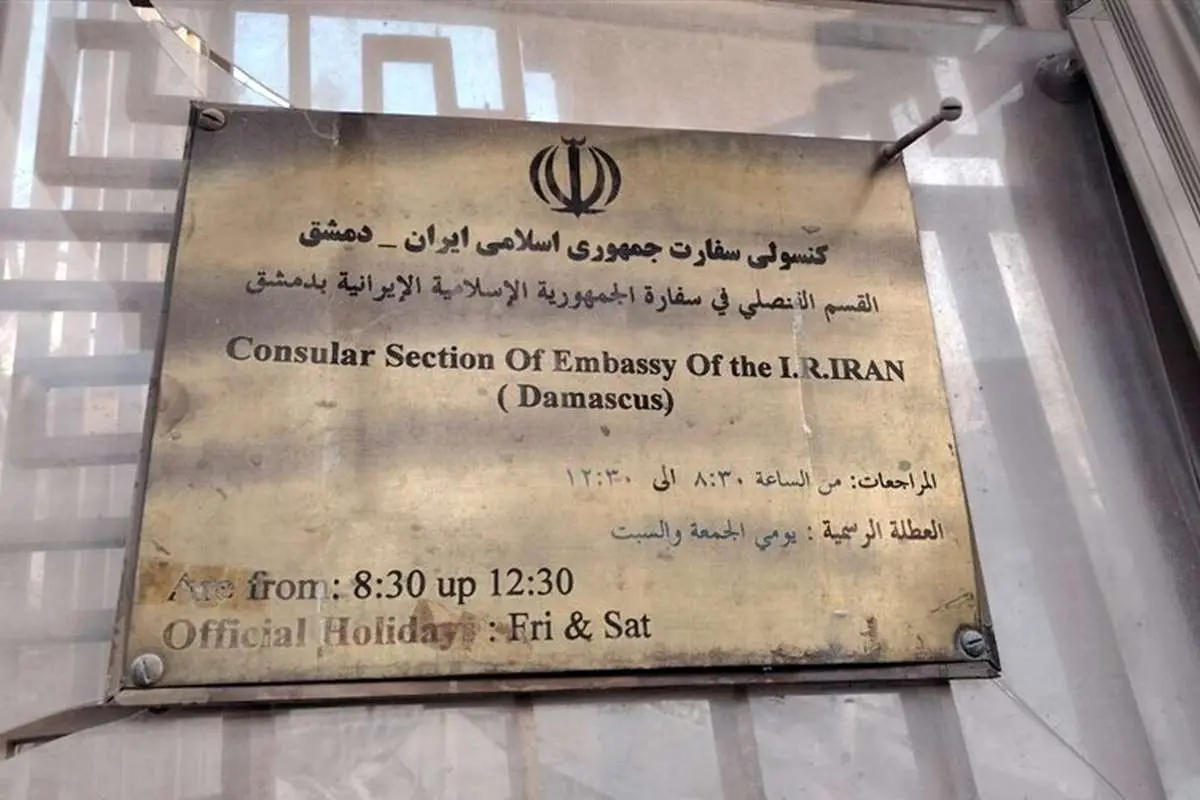 آغاز گفتوگوها برای بازگشایی سفارت ایران در سوریه