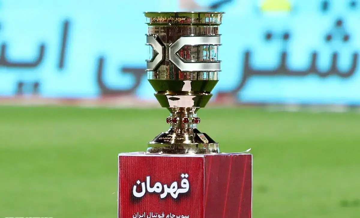 محل برگزاری سوپر جام مشخص شد