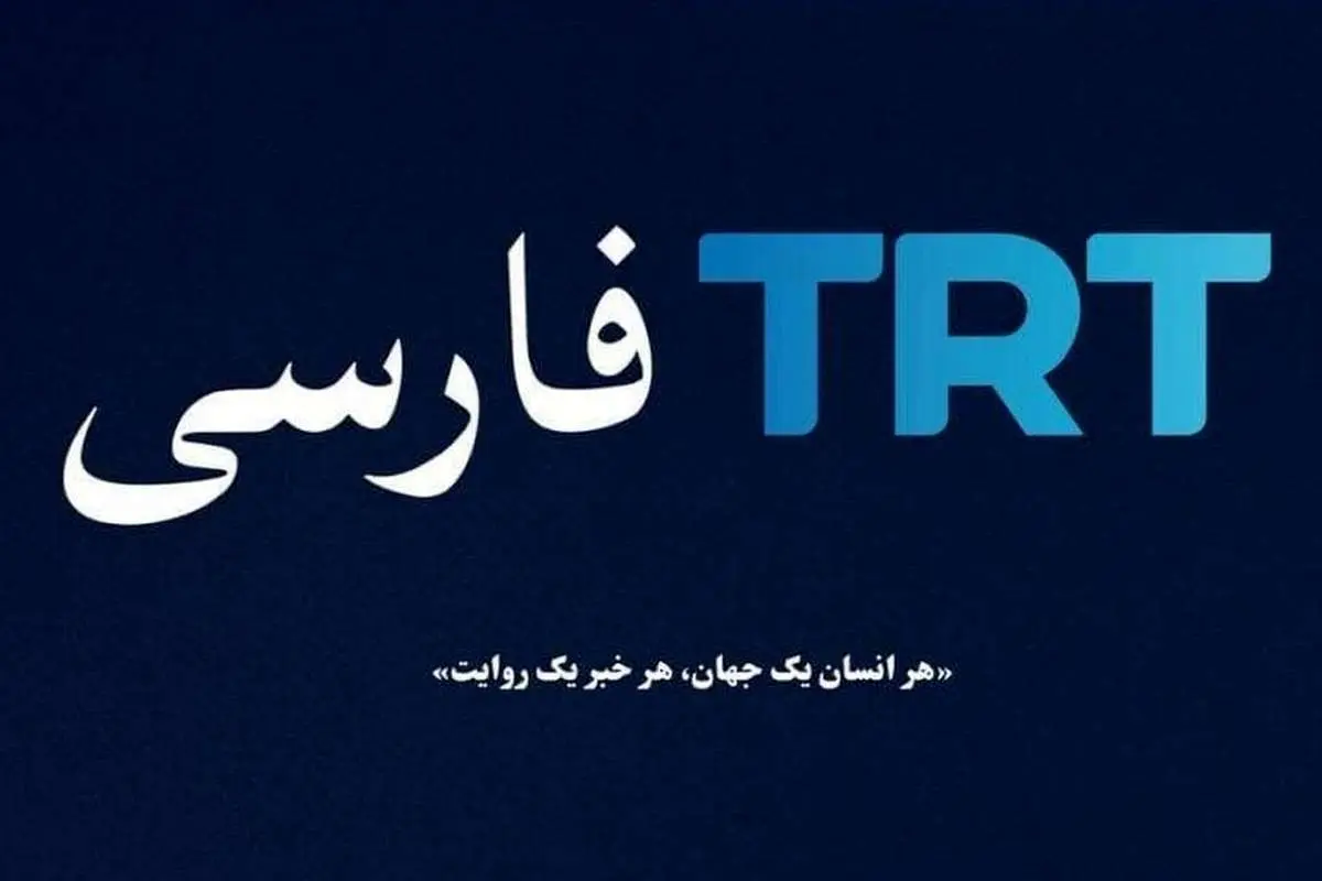 تیآرتی فارسی و پاشنه آشیل ایران