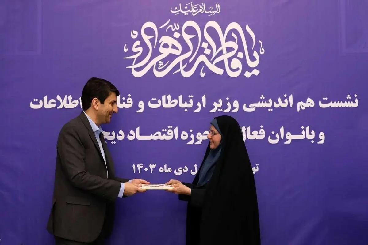یک حکم تاریخی دیگر در دولت پزشکیان