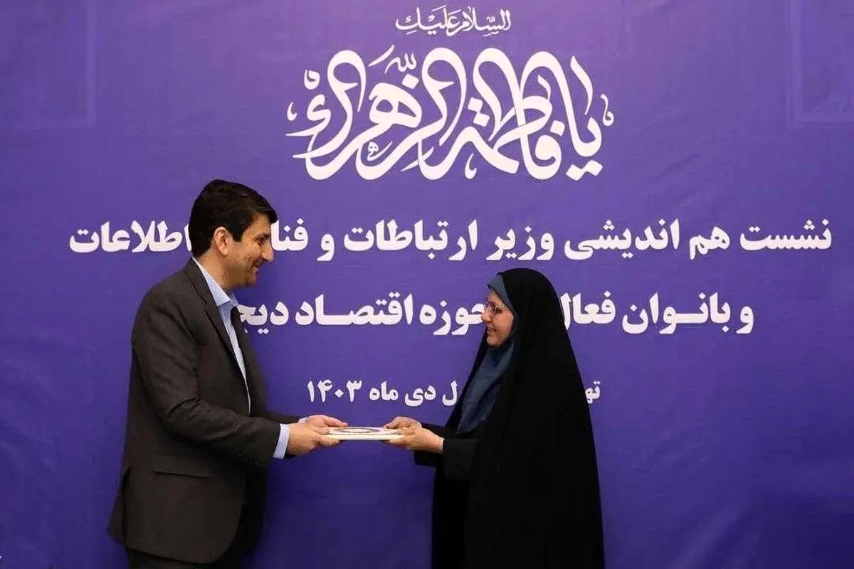 یک حکم تاریخی دیگر در دولت پزشکیان