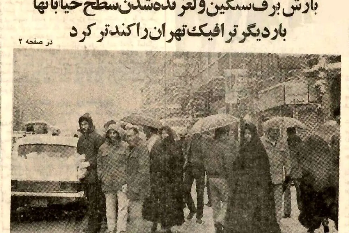 (تصاویر) تهرانیهای یخزده تاکسی گیرشان نیامد!