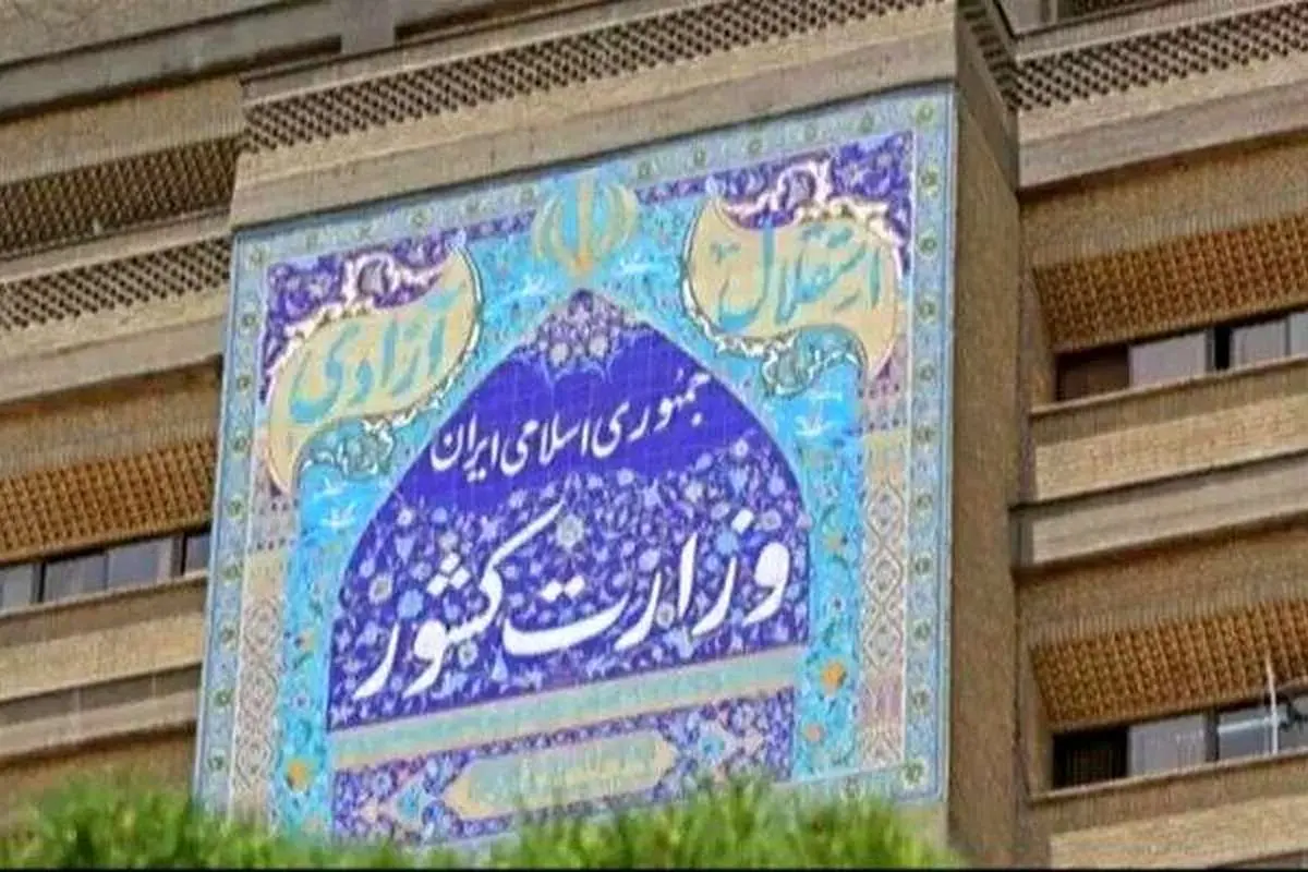 آیا در دولت چهاردهم استان جدیدی شکل میگیرد؟