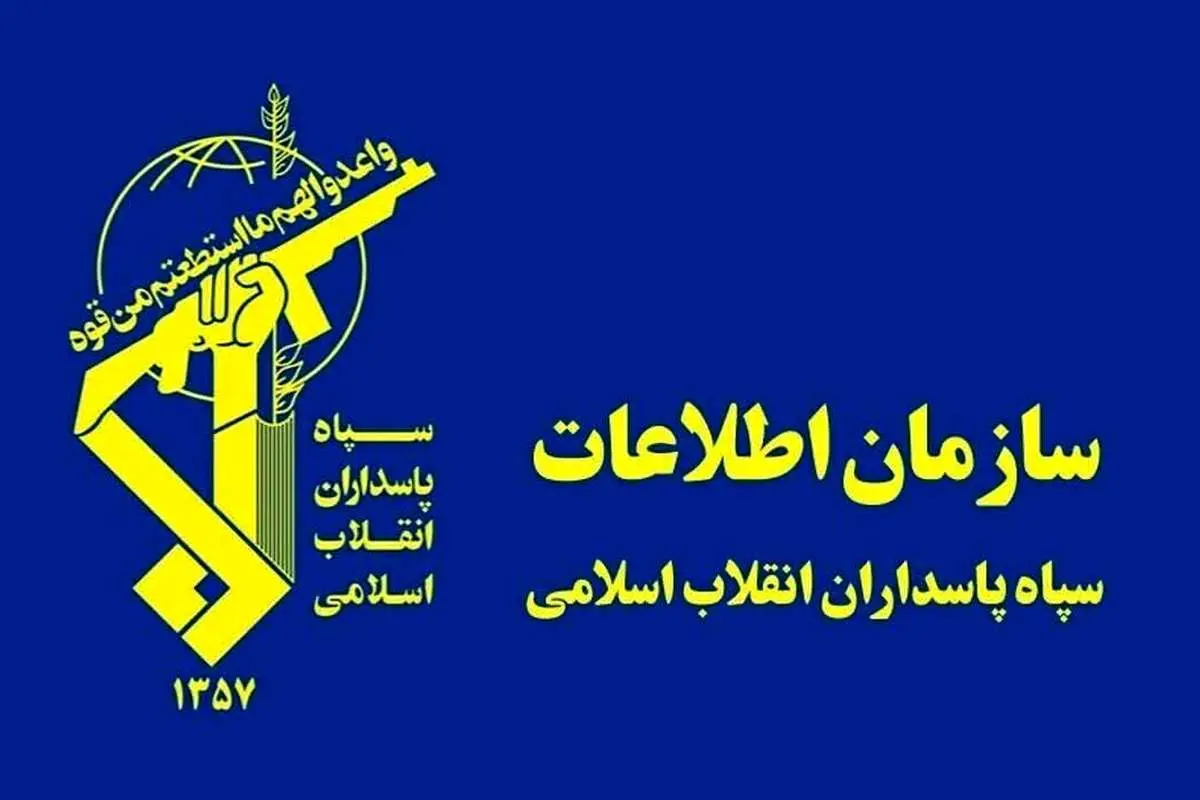 دستگیری سرشبکه وابسته به گروهک منافقین در اردبیل