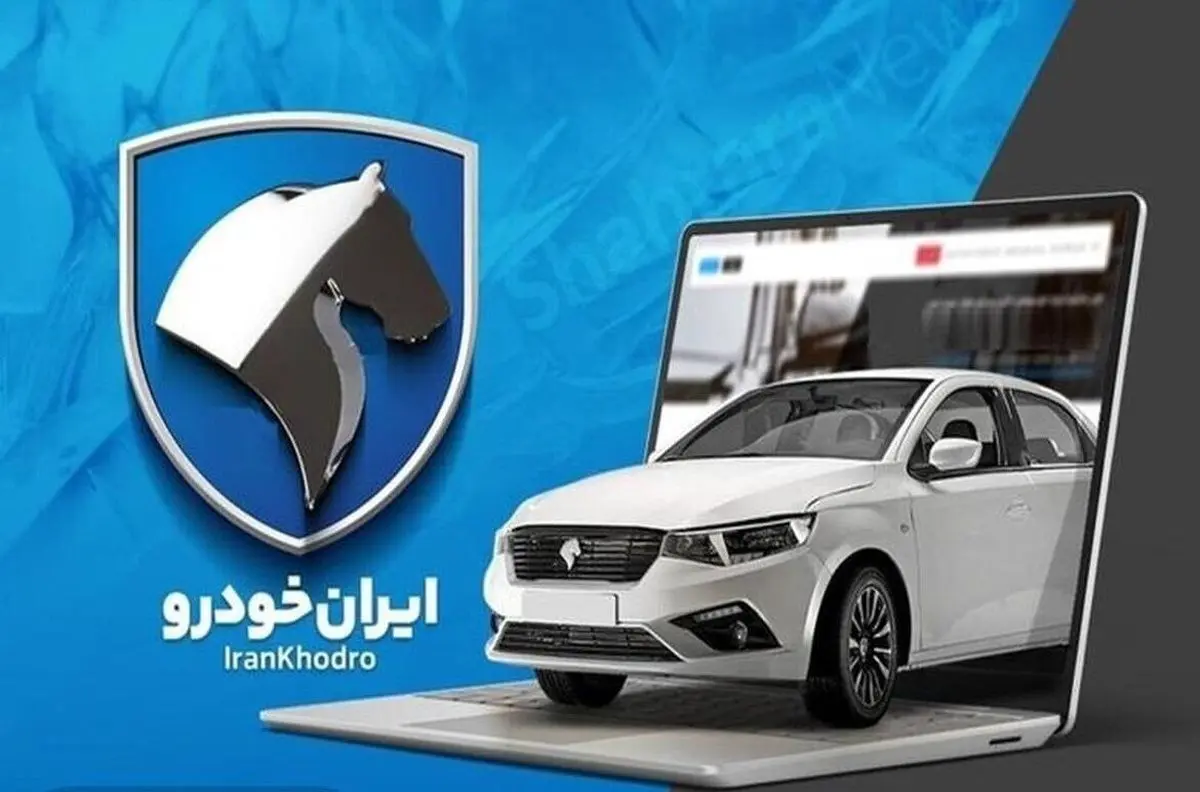 خبر جدید از برندگان قرعه‌کشی ایران‌خودرو