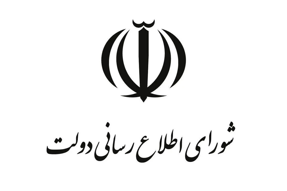 واکنش شورای اطلاع رسانی دولت به خبر شکایت از یک عکاس