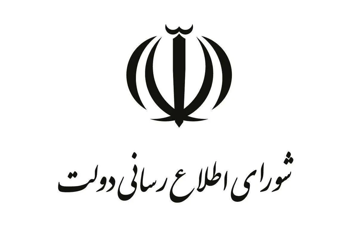 واکنش شورای اطلاع رسانی دولت به خبر شکایت از یک عکاس