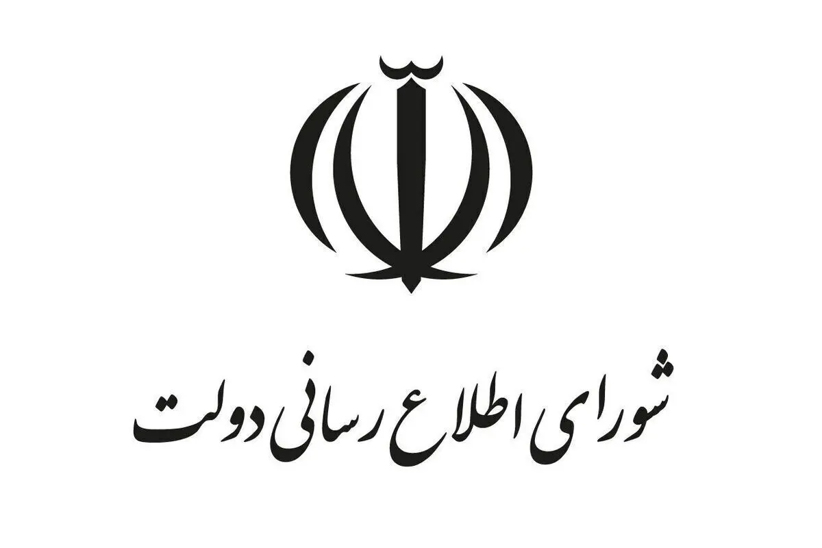 واکنش شورای اطلاع رسانی دولت به خبر شکایت از یک عکاس