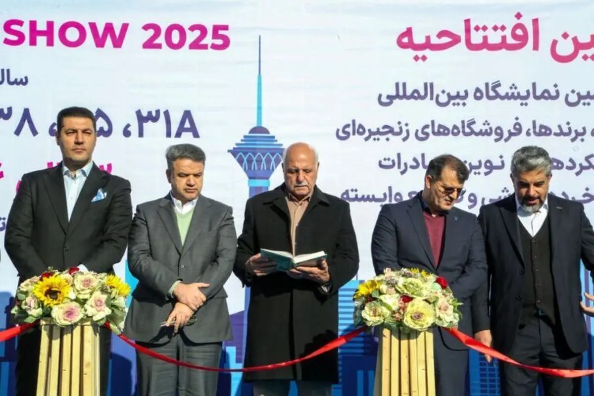 (ویدیو) نمایشگاه ایران ریتیل شو، بزرگترین رویداد صنعت خرده‌فروشی کشور برگزار شد