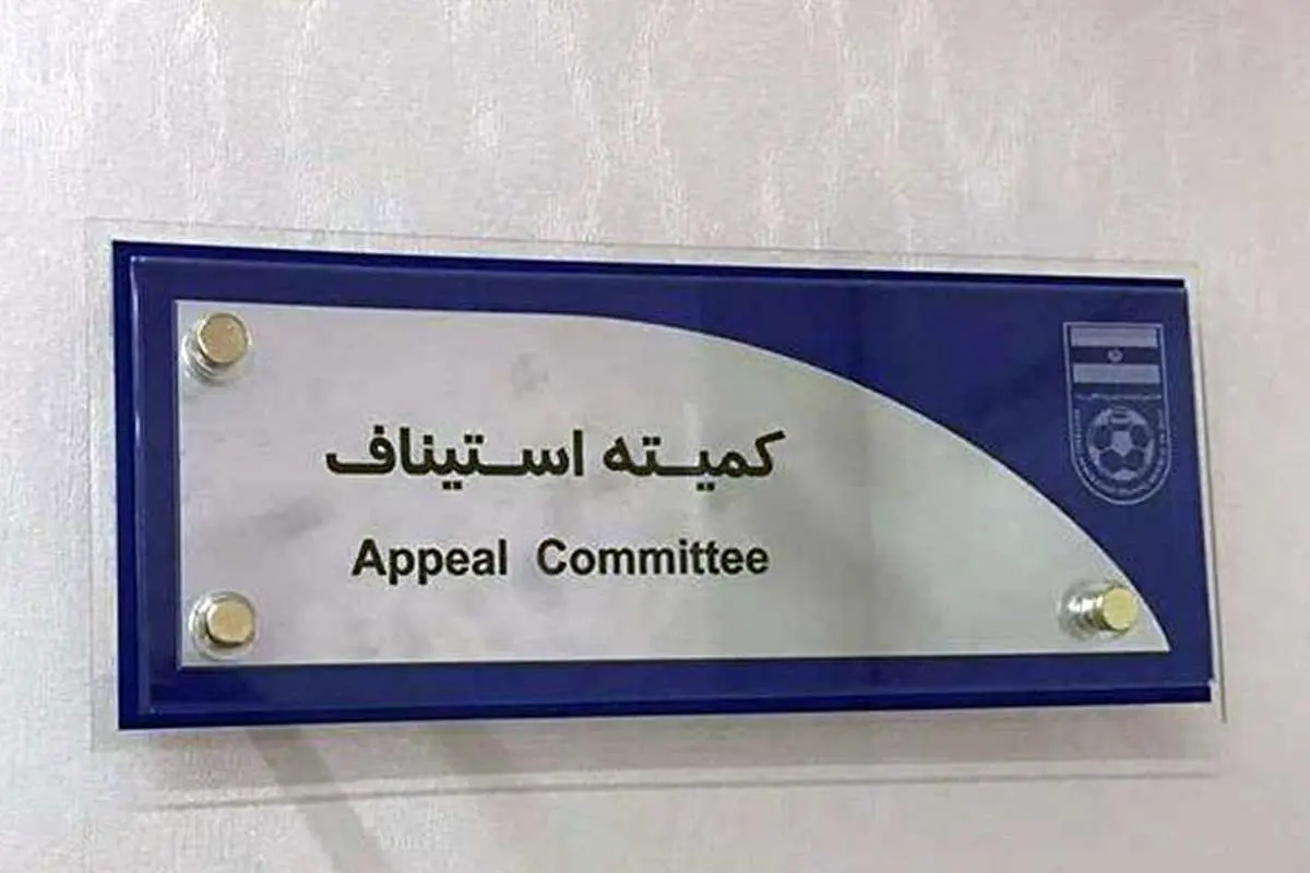 یک میلیارد از خزانه پرسپولیس پرید!