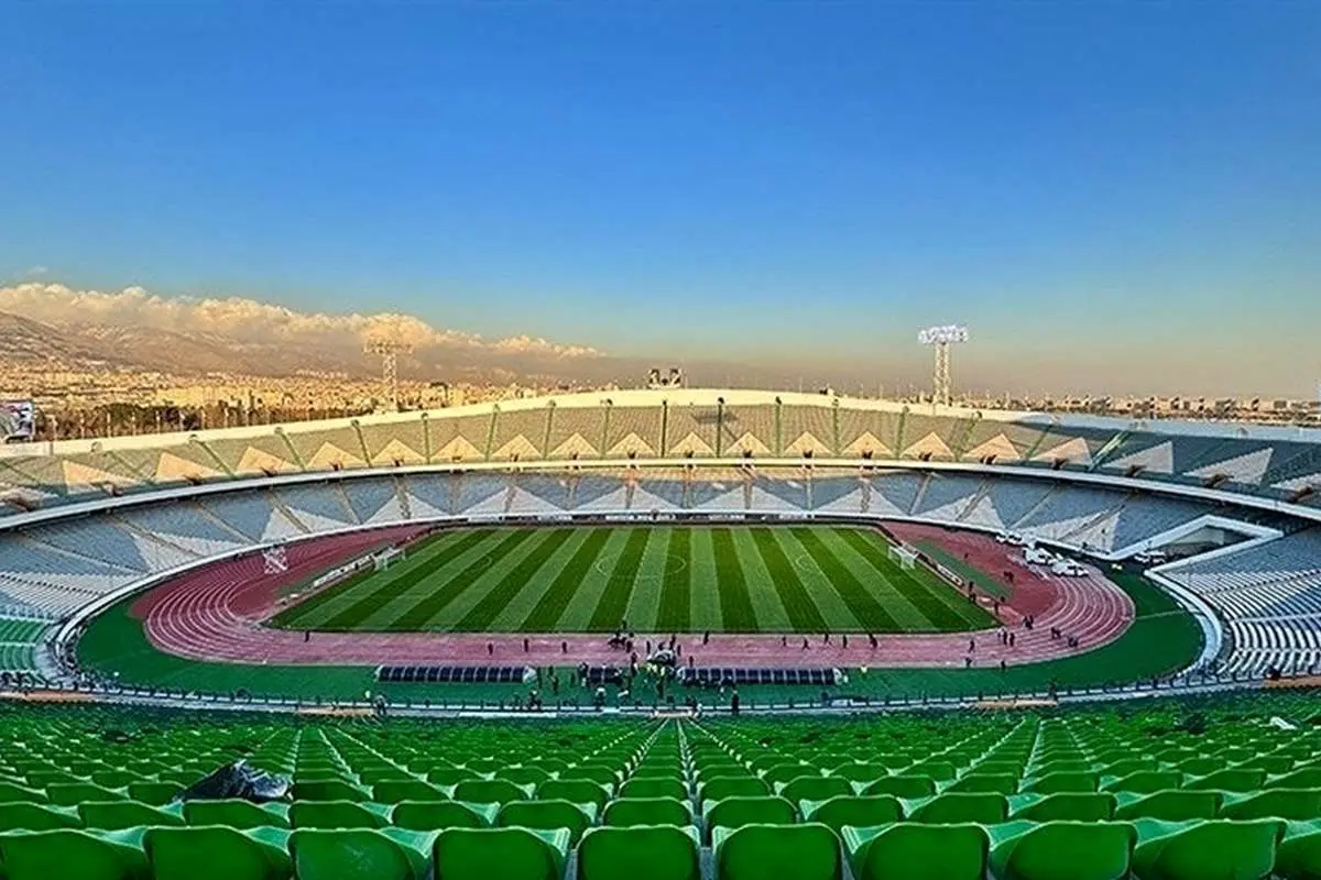 نام ورزشگاه آزادی در فهرست واگذاری اماکن ورزشی