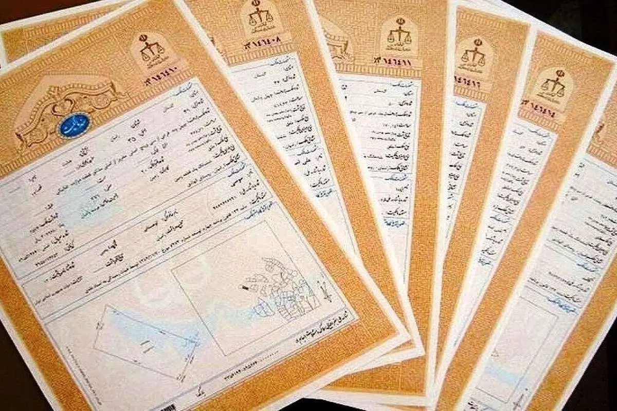 توضیح ثبت اسناد درمورد یک نکته مهم هنگام انتقال اسناد ملکی