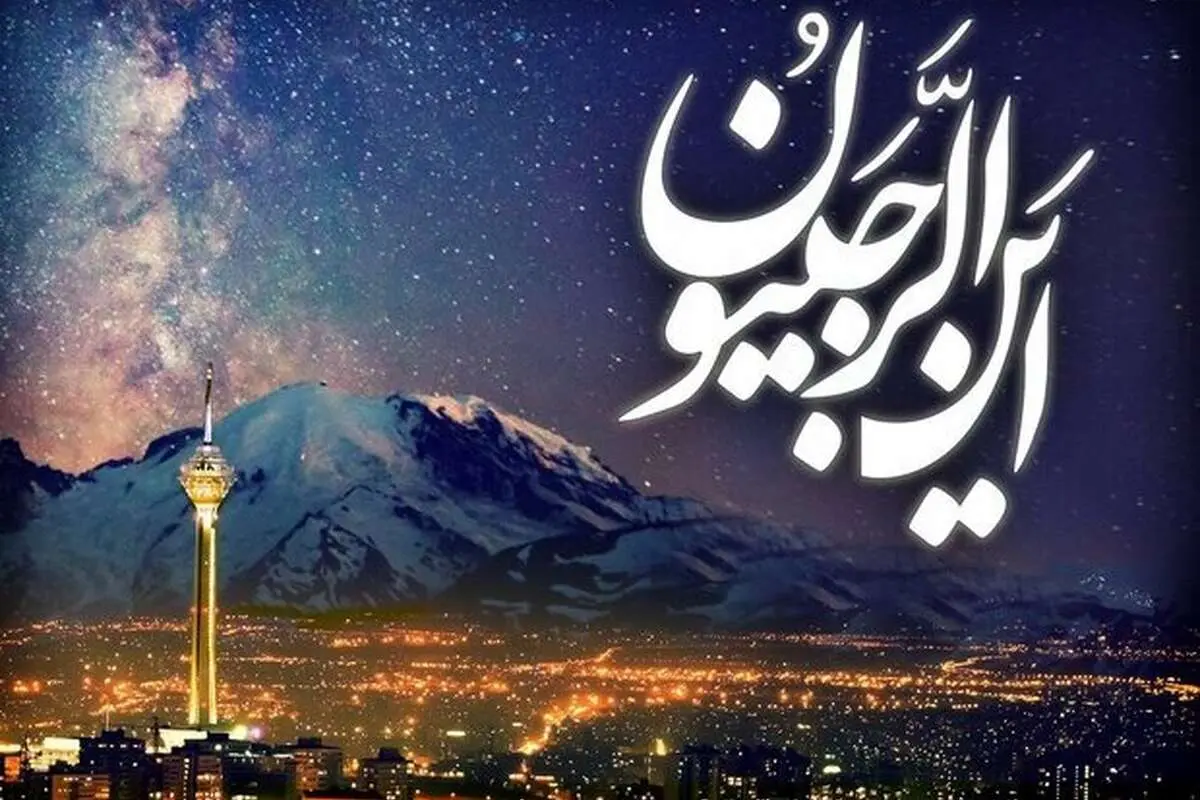 اعمال شب و روز اول ماه رجب