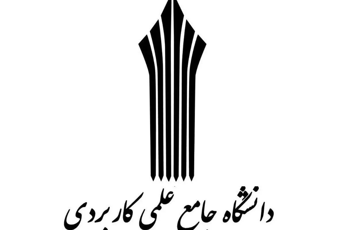 ثبتنام بدون کنکور دانشگاههای علمی و کاربردی آغاز شد