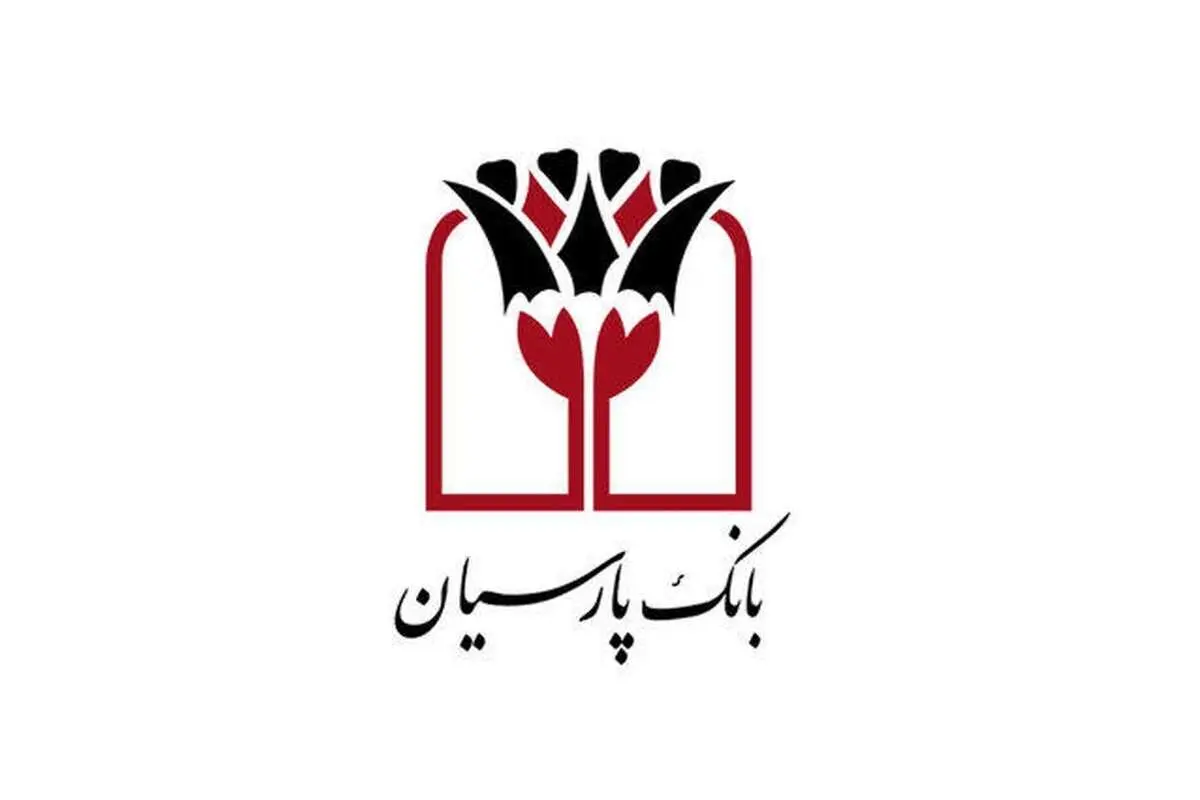 عملکرد بی‌نظیر پارسیان؛ ۴۹ هزار میلیارد ریال تسهیلات قرض‌الحسنه به نیازمندان در ۹ ماه