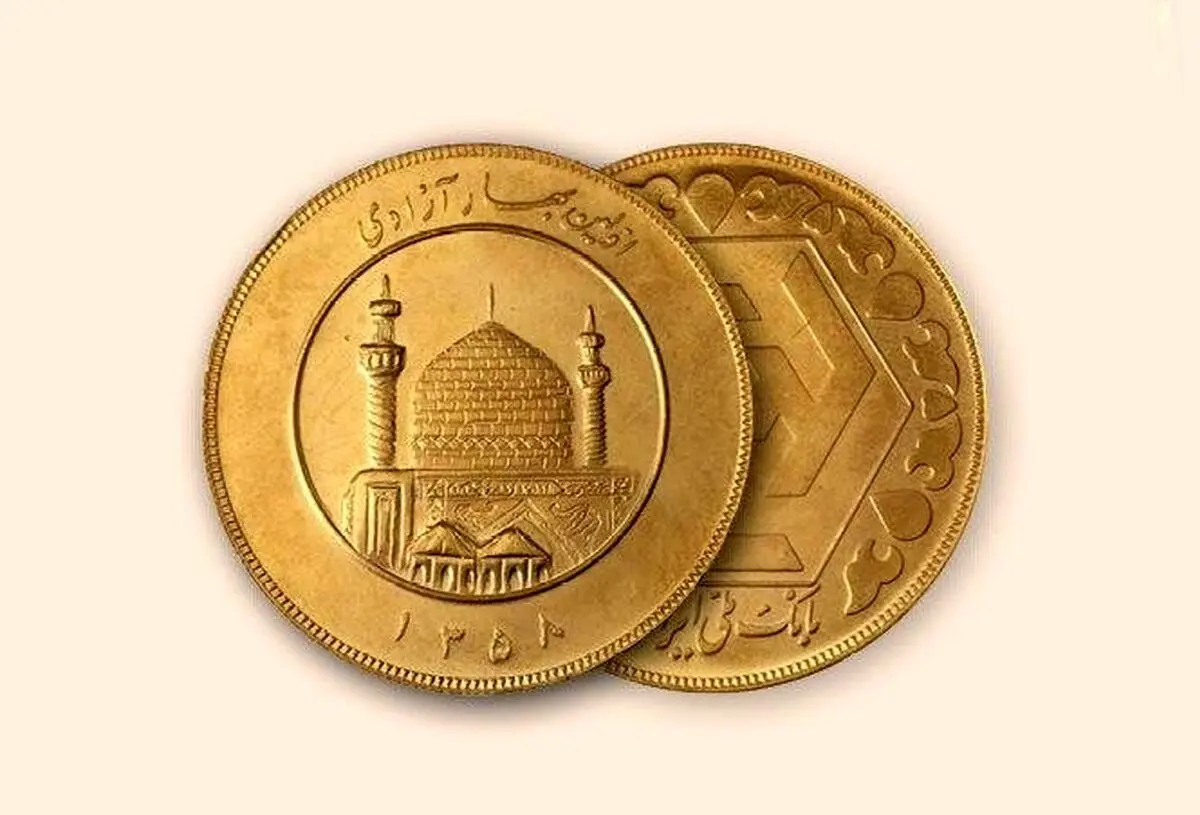 قیمت سکه، نیم‌سکه، ربع‌سکه امروز ۱۷ دی‌ماه۱۴۰۳؛ سکه بهار آزادی در کانال جدید قرار گرفت