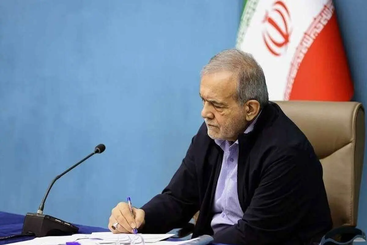 پزشکیان مصوبه پذیرش دانشجوی پزشکی را ابلاغ کرد