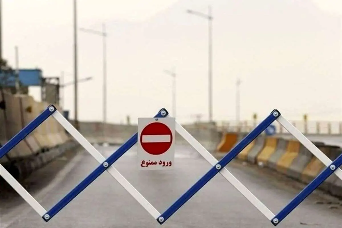 این جاده امشب مسدود میشود
