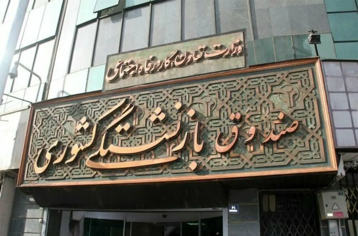 واریز وام ۳۰ میلیونی برای گروهی از بازنشستگان کارگری